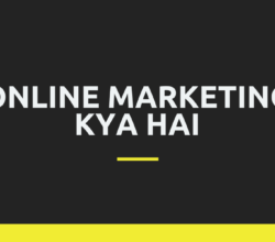 Online Marketing Kya Hai Aur Kaise Kare [सम्पूर्ण ज्ञान]