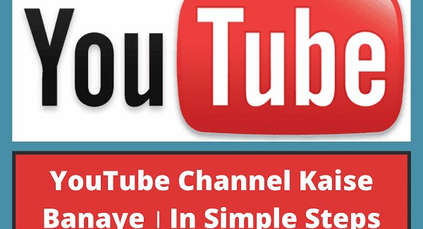 Apna Youtube Channel Kaise Banaye in Hindi । 6 Steps मै