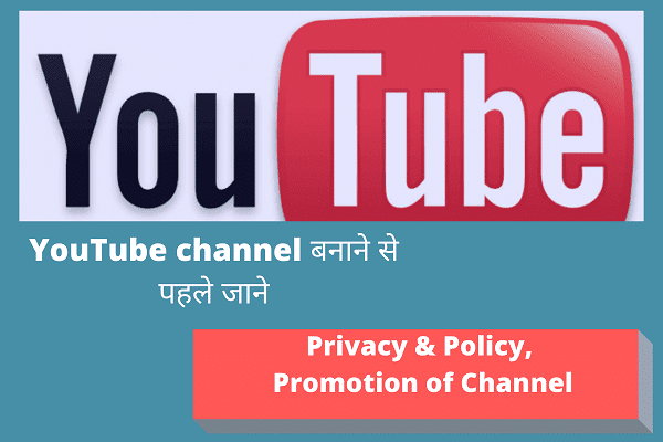 Apna Youtube Channel Kaise Banaye in Hindi