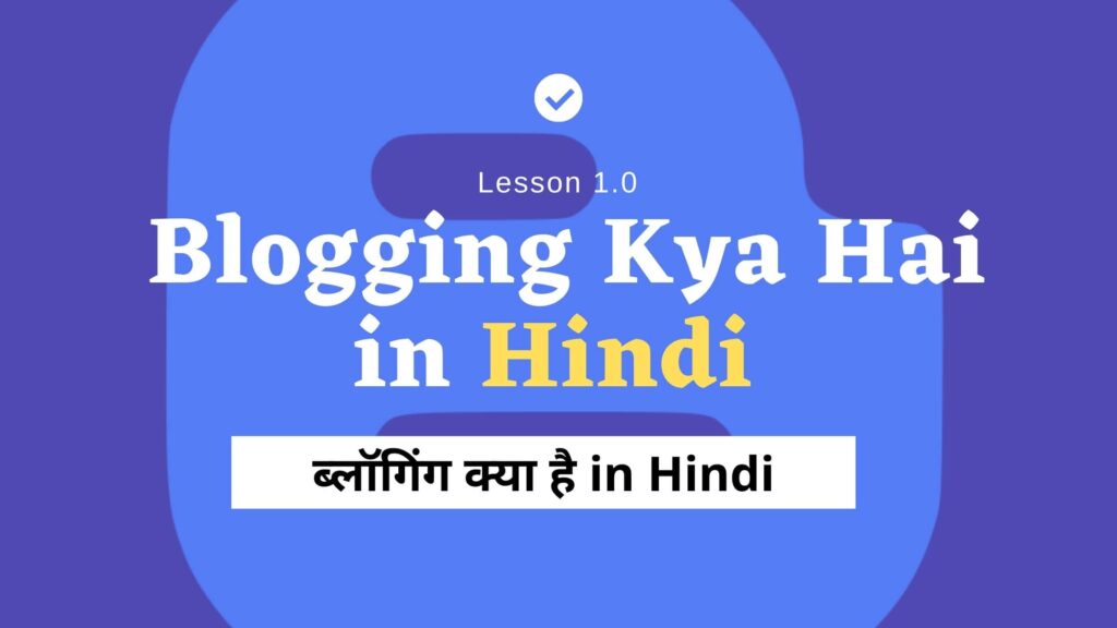 Blogging Kya Hai in Hindi