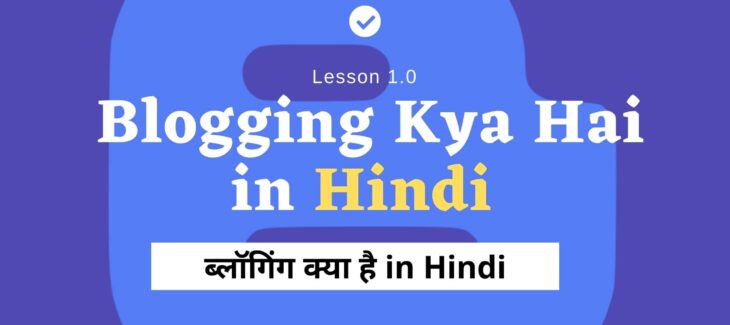 Blogging Kya Hai in Hindi