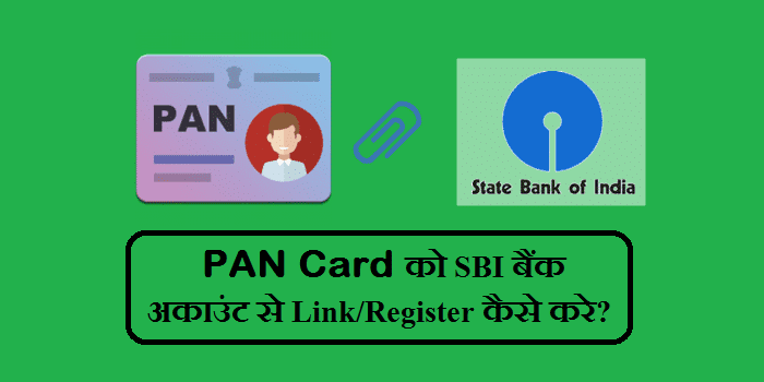 Pan Card Ko Bank Account Se Kaise Link Kare Hindi