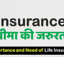 Importance of Life Insurance in Hindi