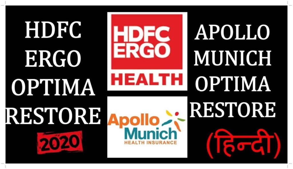 HDFC Ergo Optima Restore