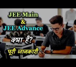 JEE Mains Kya Hai in Hindi । Complete Detail In 5 Minutes